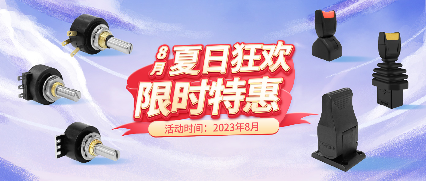 【8月專屬】夏日狂歡，限時(shí)特惠