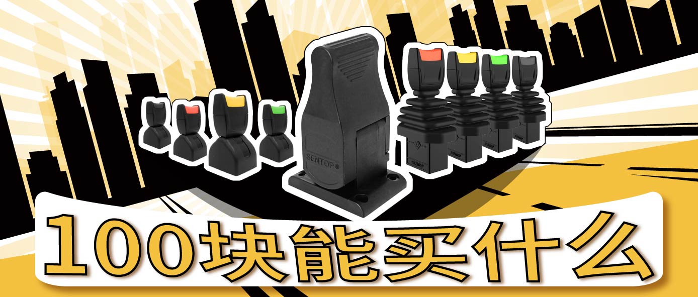 100塊可以買什么？