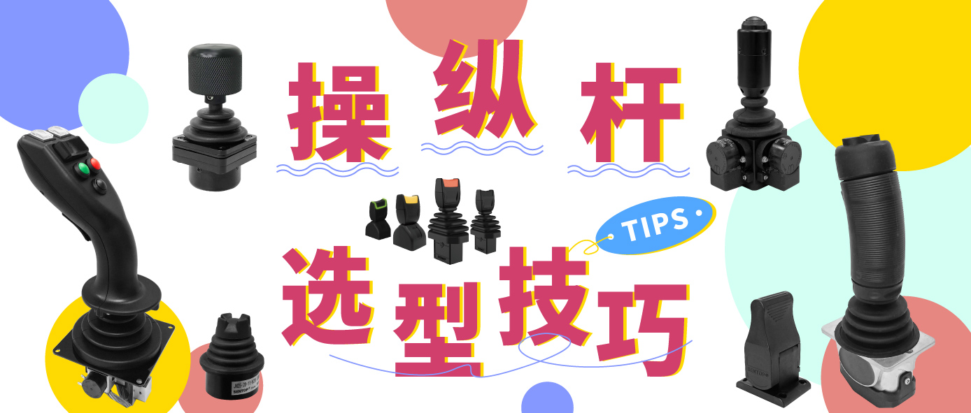工作效率想要高，選型技巧少不了！