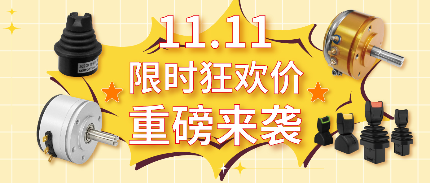 思博| 雙十一狂歡季 · 限時(shí)特惠重磅來(lái)襲