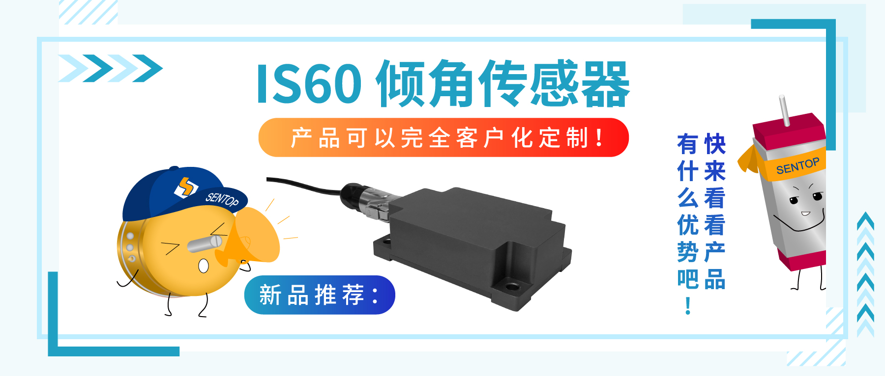 “傾”情而出，嶄露頭“角” | 思博首款傾角傳感器，現(xiàn)已上市！
