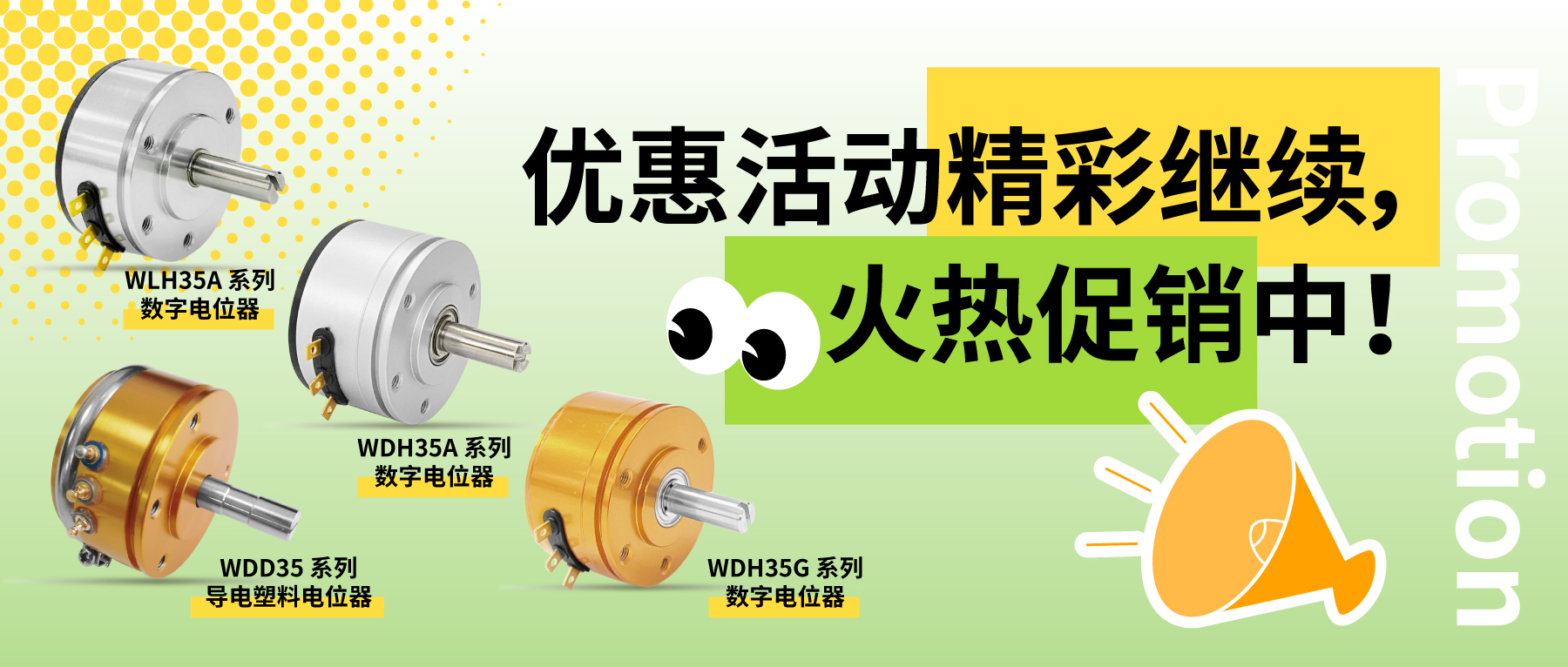 夏日樂“囤囤”，“貨”益良多。優(yōu)惠活動(dòng)精彩繼續(xù)，火熱促銷中！