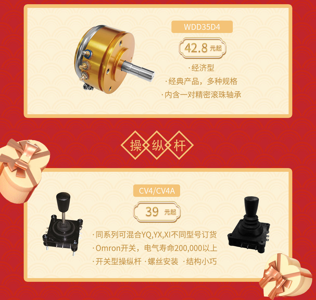 超值福利來襲，開啟熠熠生輝的一年！(圖3)