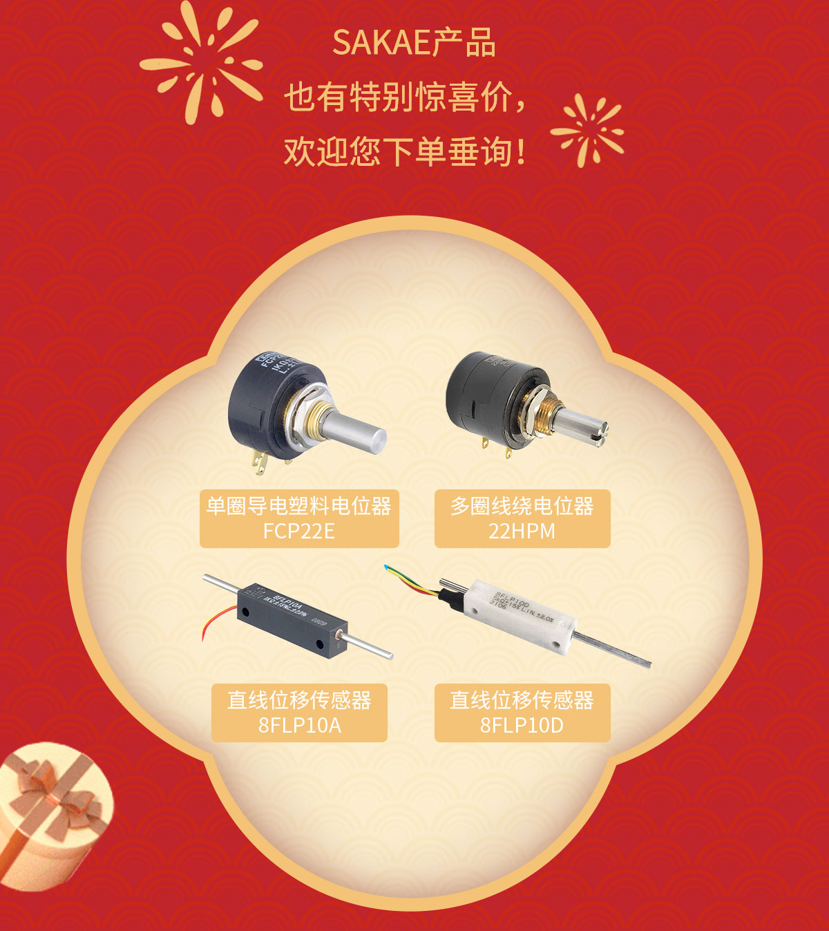 超值福利來襲，開啟熠熠生輝的一年！(圖4)