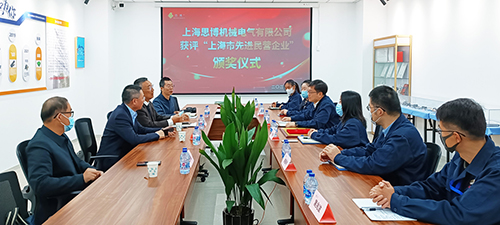 【喜訊連連，捷報頻傳】祝賀思博再獲“上海市先進民營企業(yè)”榮譽稱號！(圖2)