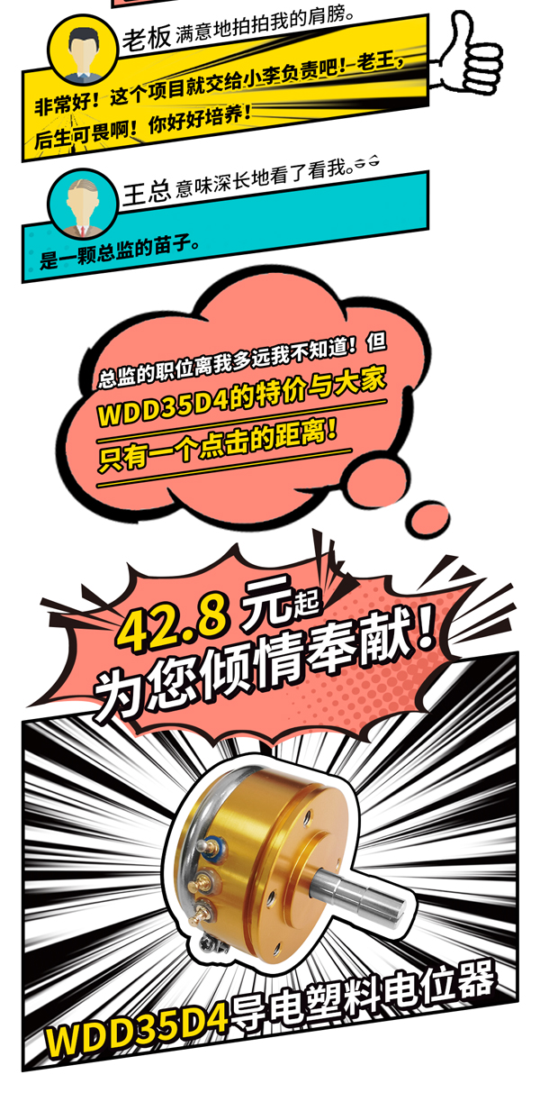 入職半年因WDD35做總監(jiān)？！(圖3)