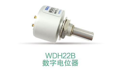 電位器內(nèi)卷時代，22mm小尺寸，如何占有一席之地？(圖7)
