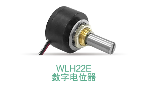 電位器內(nèi)卷時代，22mm小尺寸，如何占有一席之地？(圖12)