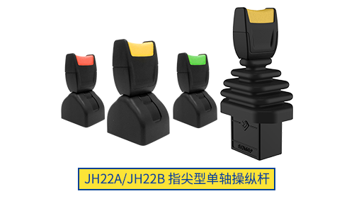 思博操縱桿“小”勇善戰(zhàn)，輕松應(yīng)對(duì)各種苛刻環(huán)境！(圖1)
