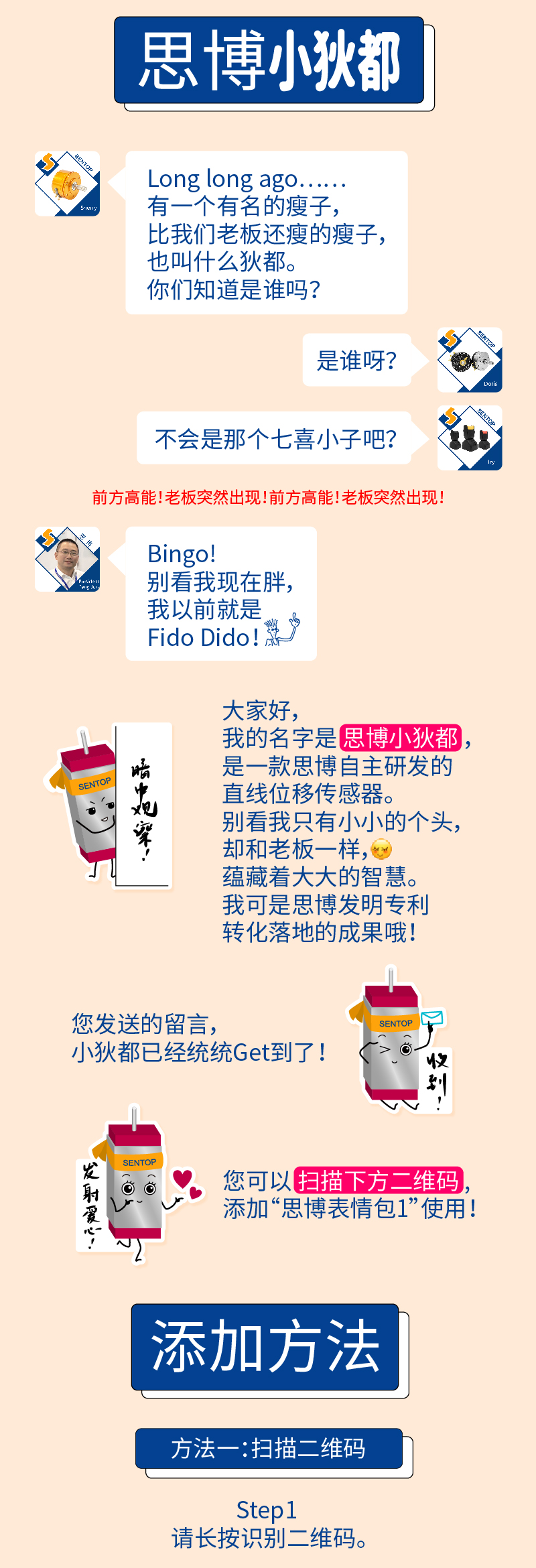 【思博表情包上線啦】用上小胖和小狄都的表情，做機械群里最可愛的人！(圖2)