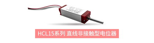 獨(dú)樹一“直”，大“線”身手。| 思博直線位移電位器大盤點(diǎn)(圖1)