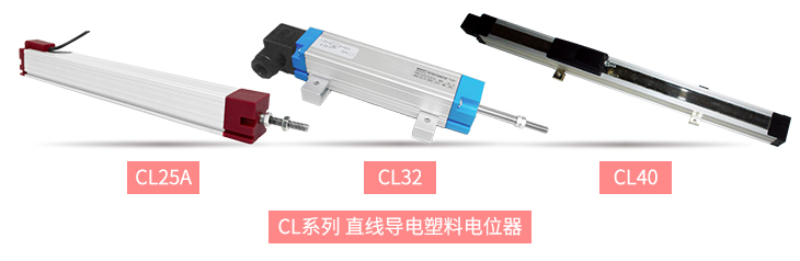 獨(dú)樹一“直”，大“線”身手。| 思博直線位移電位器大盤點(diǎn)(圖7)
