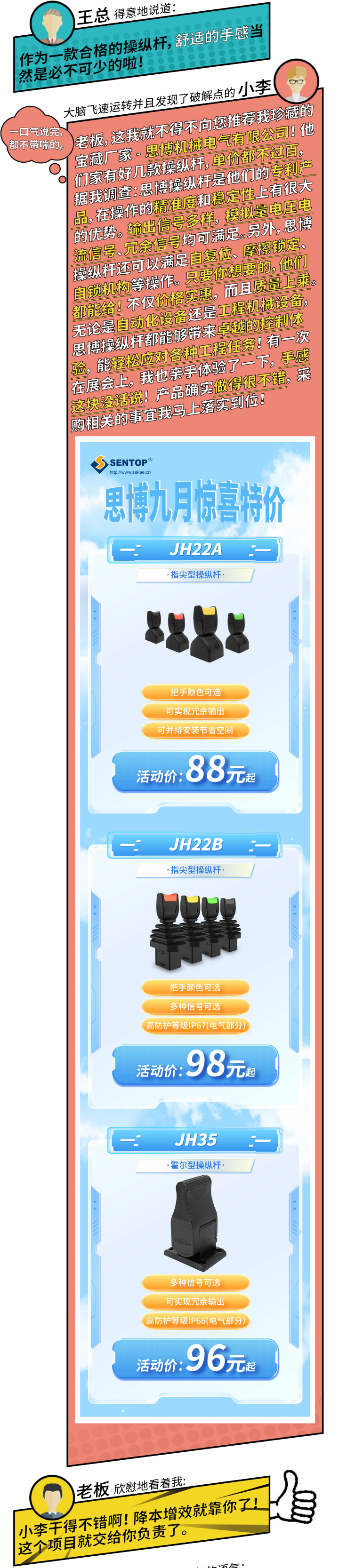 100塊可以買什么？(圖2)