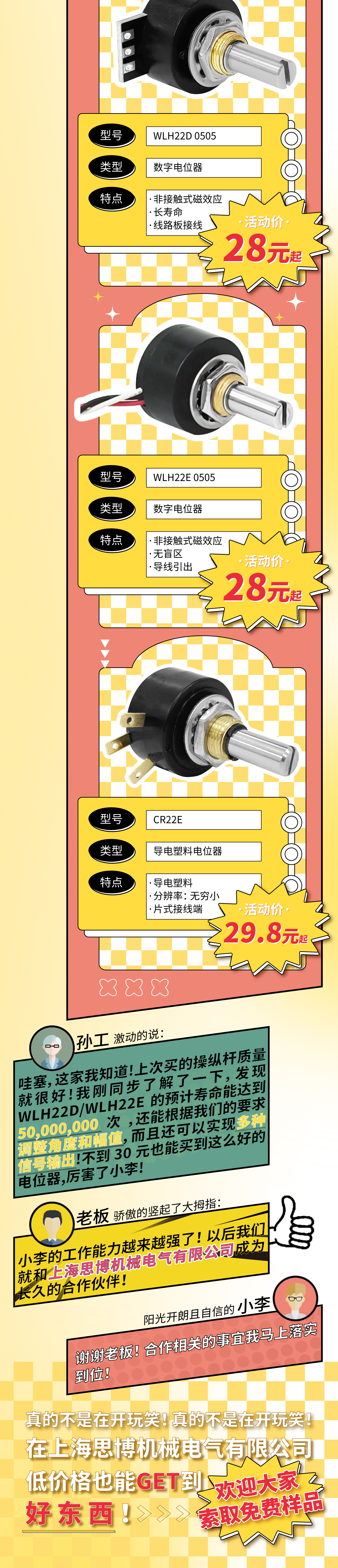 2309特價(jià)推文23-04.jpg