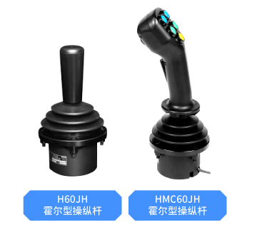 思博大型操縱桿——以“七十二變”，應(yīng)對工業(yè)萬變。(圖1)