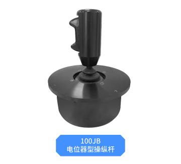 思博大型操縱桿——以“七十二變”，應(yīng)對工業(yè)萬變。(圖5)