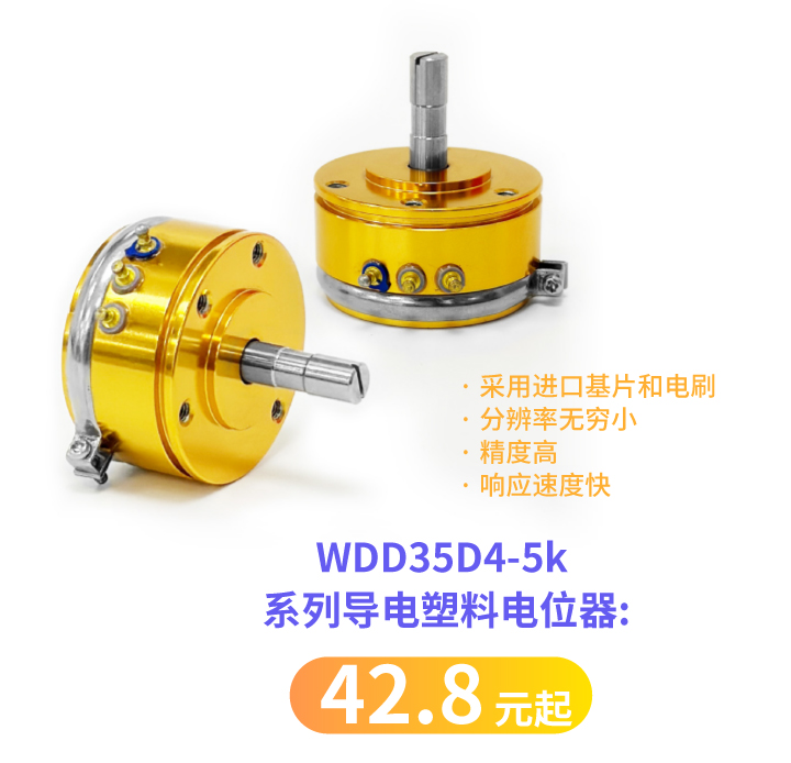 誰用誰夸，思博35mm經典熱門電位器限時特價！(圖2)