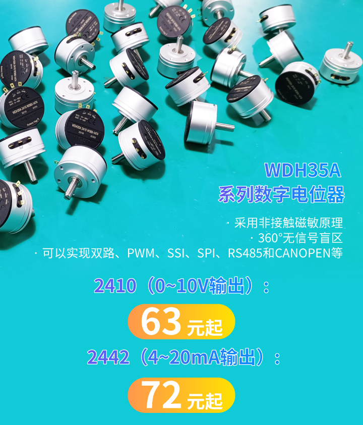 誰用誰夸，思博35mm經典熱門電位器限時特價！(圖3)