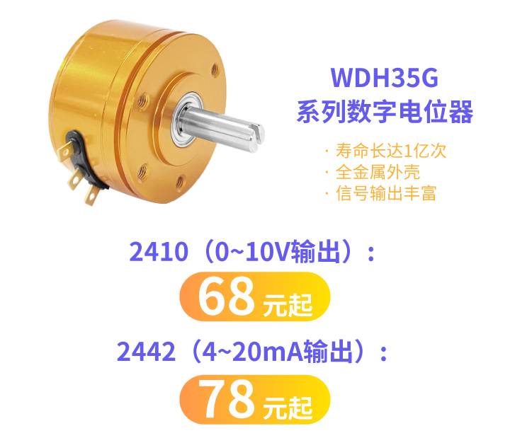 誰用誰夸，思博35mm經典熱門電位器限時特價！(圖4)