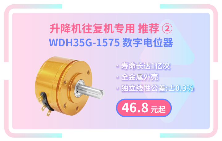 升降機(jī)往復(fù)機(jī)專用編碼器特惠專享活動(dòng)，限量開啟。(圖3)