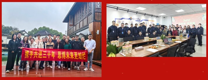 三秩風華不易，感恩一路同行——思博30周年致謝(圖5)