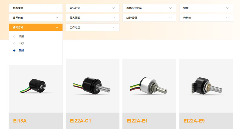 編碼器選型困擾多？“SentopSeek”為您提供專業(yè)指導(dǎo)！(圖7)