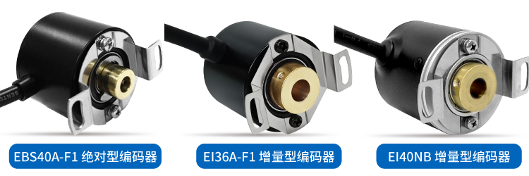 編碼器選型困擾多？“SentopSeek”為您提供專業(yè)指導(dǎo)！(圖3)