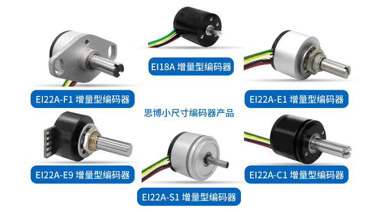 編碼器選型困擾多？“SentopSeek”為您提供專業(yè)指導(dǎo)！(圖2)