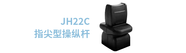 「限時特惠！」四款單軸操縱桿推薦：小巧靈活VS高強度，總有一款適合您！(圖4)