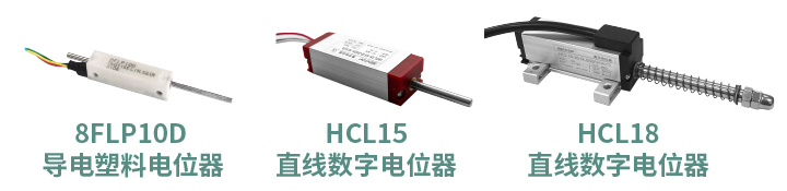 工程機械核心部件選型指南：從電位器、編碼器、操縱桿到信號轉(zhuǎn)換一網(wǎng)打盡！(圖4)
