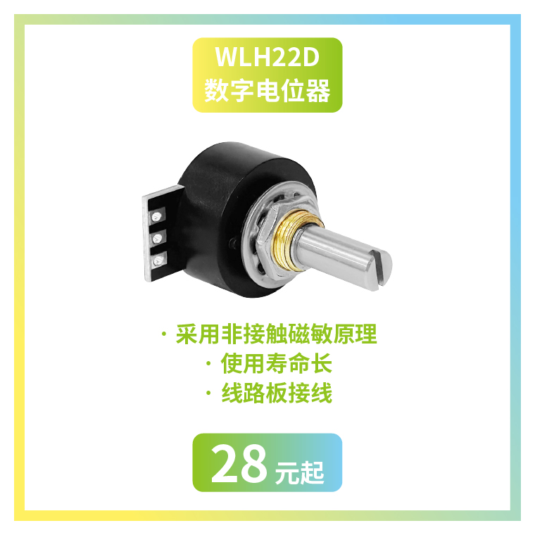 4款寶藏電位器【限時(shí)優(yōu)惠】，工程師直呼真香！(圖4)