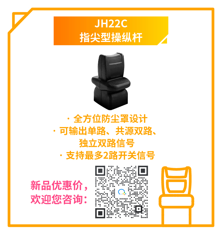 初代同事嚴(yán)選：可靠的“老伙計(jì)”——思博工業(yè)操縱桿，還有優(yōu)惠活動限時回歸！(圖3)