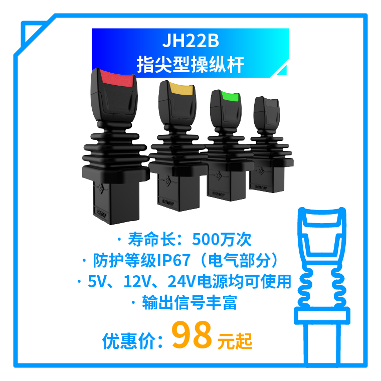 初代同事嚴(yán)選：可靠的“老伙計(jì)”——思博工業(yè)操縱桿，還有優(yōu)惠活動限時回歸！(圖2)