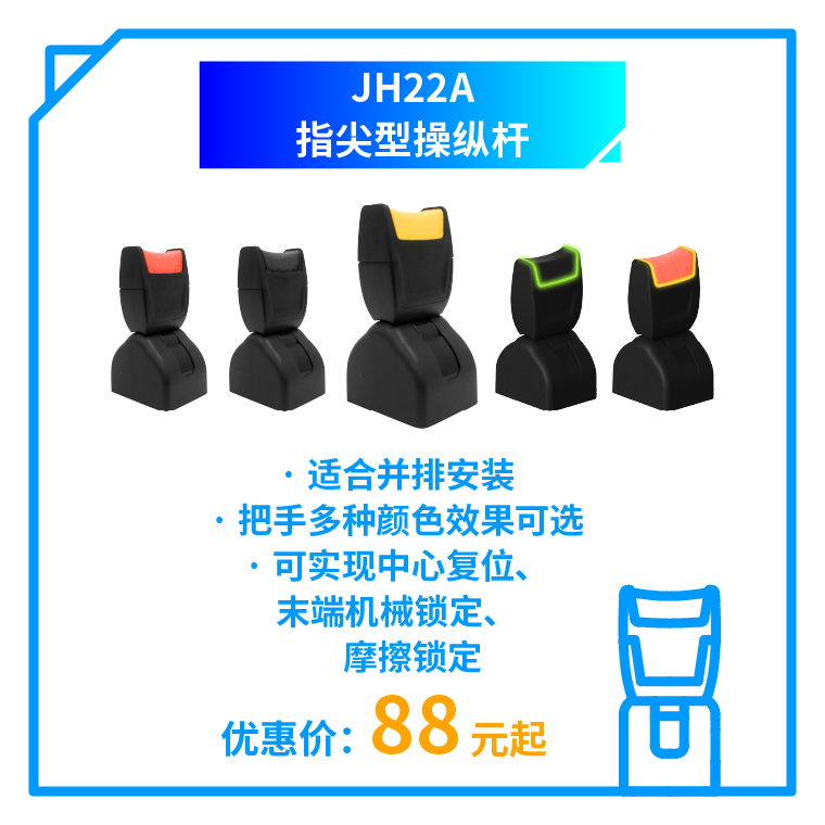 初代同事嚴(yán)選：可靠的“老伙計(jì)”——思博工業(yè)操縱桿，還有優(yōu)惠活動限時回歸！(圖1)