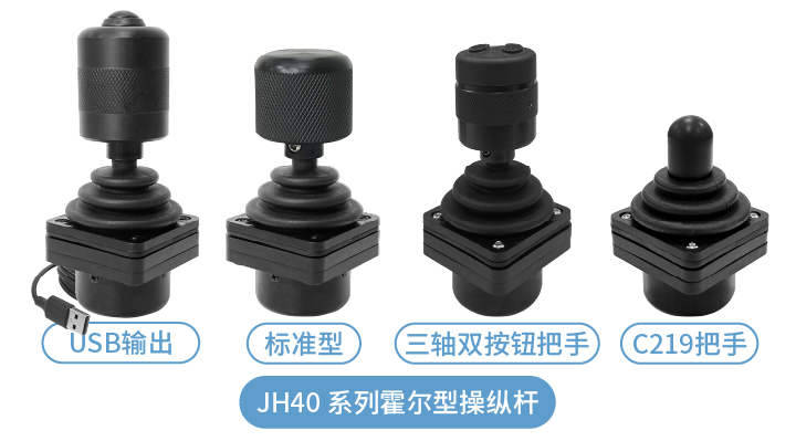 精準控制，可靠保障：工業(yè)遙控盒專業(yè)操縱桿解決方案 —— JH22 / JH35 / JH40(圖3)
